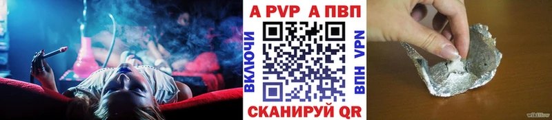 A-PVP Соль  цены   Ковдор 
