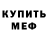 Метадон methadone Mixail Arutyunyan