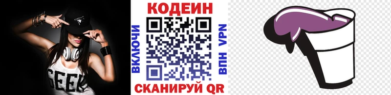 Кодеиновый сироп Lean Purple Drank  кракен ONION  Ковдор 